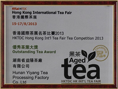 香港國際茶博展冠軍