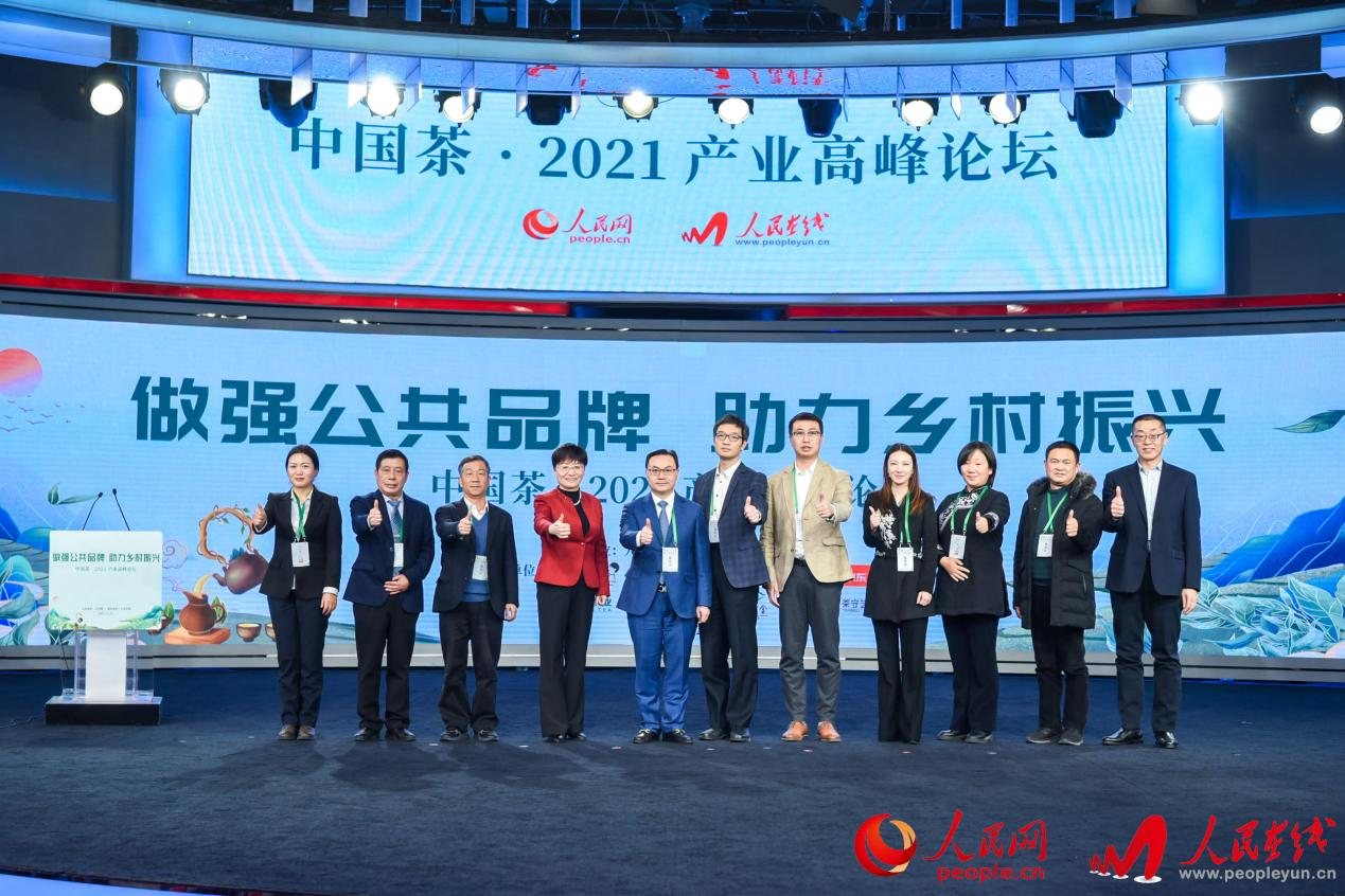 湘益茯茶作為行業代表參加中國茶·2021產業高峰論壇